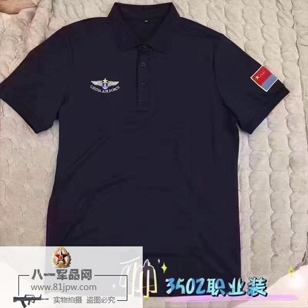 空军 翻领短袖体能服套装 - 八一军品网|军品网|军品