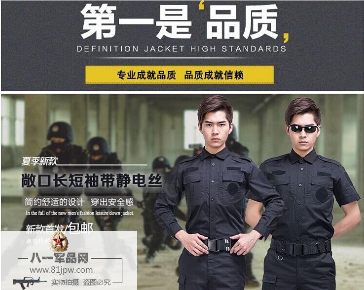 99式特警短袖作训服